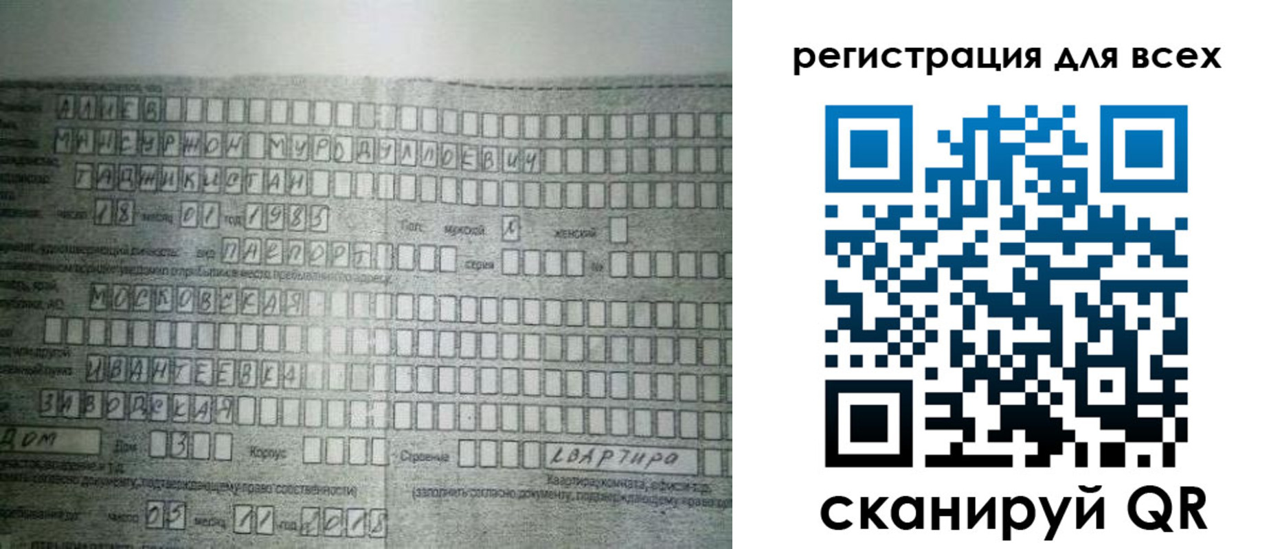 где прописаться в Братске